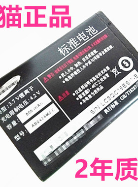 适用三星AB043446LC/BC B309C3300K手机SGH-C168C188C258C268B189E1220i电池SCH-8309L原装X208E908D528E2232