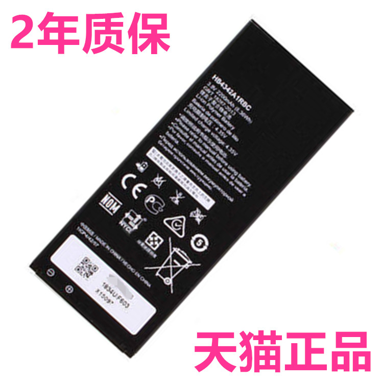 适用于华为荣耀4A电池荣耀畅玩5电池SCL/CUN-TL00H/AL00/CL00   HB4342A1RBC TL00手机电池电板大容量 电芯
