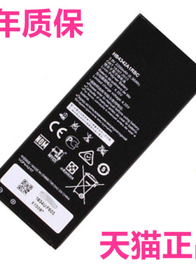 适用于华为荣耀4A电池荣耀畅玩5电池SCL/CUN-TL00H/AL00/CL00   HB4342A1RBC TL00手机电池电板大容量 电芯