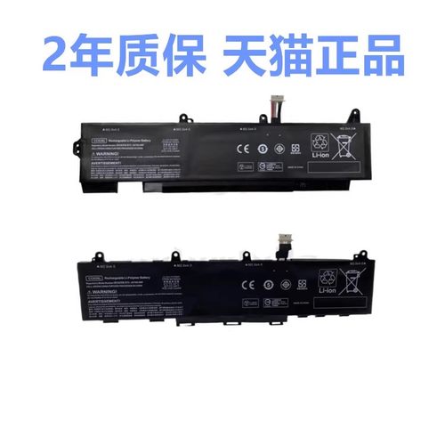 HP惠普笔记本电脑电池