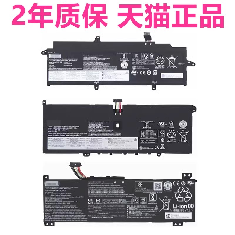 TP00123A联想ThinkPad X1Nano2021 C14Gen1/3 Ideapad Flex5-1570笔记本1470非原装CB-13IML电池L19D4L4M4PG2 3C数码配件 笔记本电池 原图主图