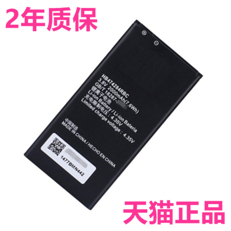 适用于华为C8816D Hol-T00/U10/T10荣耀3C畅玩版Y523G615手机电池 3C数码配件 手机电池 原图主图