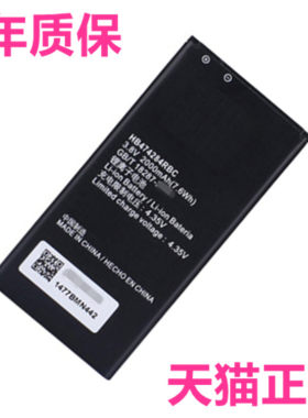 适用于华为C8816D Hol-T00/U10/T10荣耀3C畅玩版Y523G615手机电池
