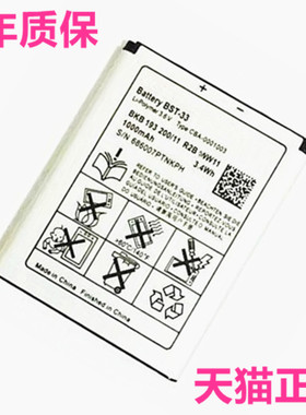 BST-33索爱W880c U10W205W595W888c正品K530K790W898c G700W660i K800i电池W890W960i手机W830c索尼爱立信U1i