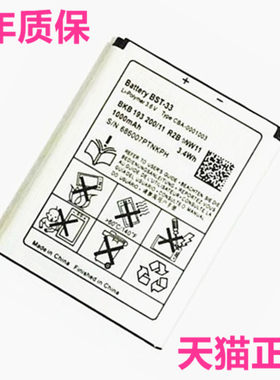 BST-33索爱W880c U10W205W595W888c正品K530K790W898c G700W660i K800i电池W890W960i手机W830c索尼爱立信U1i