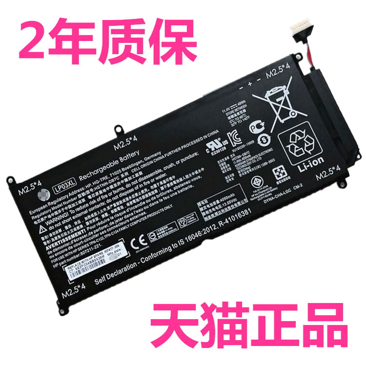 HP惠普笔记本LP03XL电池