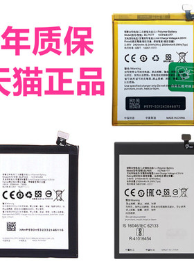 OPPO A51KC A33W/F A30 A31U/C A53M A53T A59A59S A59M电池 OPPOA53 A33M手机BLP601 607 605 577 1+X E1001
