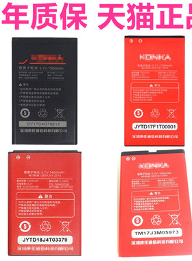 适用康佳U11电池U2 U5正品U8手机KLB140N386N357/135N382/150N372原装