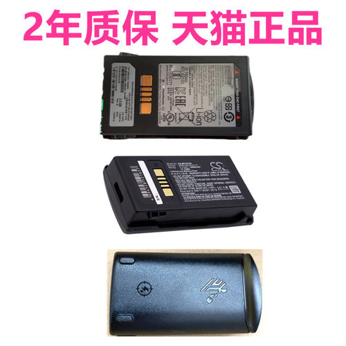 Symbol讯宝MC33 MC3200 MC32N0 MC3300电板MC330盘点机数据采集器电池 82-000012-02非原装BTRY-MC32-52MA-01