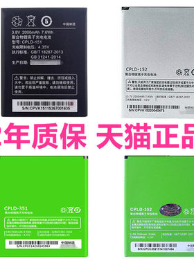 8730L酷派5367C电板8717 5360 5270 8718电池8675-A/HD 5263S 5267 CPLD-168/151非原装原厂8297大神F2手机F1