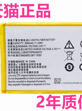ZTE中兴N939SD N939St N939SC BA602正品Q7-C手机Blade A602t电池G719C远航4plus原装S6Lux威武3青春版V5三代