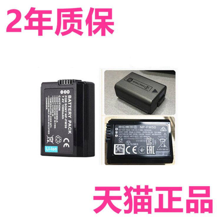 NP-FW50索尼NEX-7/6/5R 5N 5C 5T 5TL 3C 3N C3微单F3适用SLT-A33A35A37A55电池DSC-RX10M3/M2数码相机M4原装 3C数码配件 手机电池 原图主图