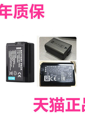 NP-FW50索尼NEX-7/6/5R 5N 5C 5T 5TL 3C 3N微单F3适用SLT-A33A35A37A55电池DSC-RX10M3数码C3相机M4非原装M2