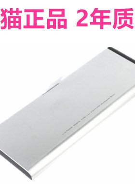 2008年mac老款A1278苹果笔记本电脑电池A1280 MB466 MB467 MB771 MacBook pro13寸Apple电板 高容量大容量