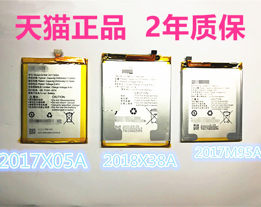 GOME国美C71 S1 T1 U7mini Fenmmy Note电池2018X38A 2017M95A 2017D07A正品2017X05A内置手机电板原装原厂
