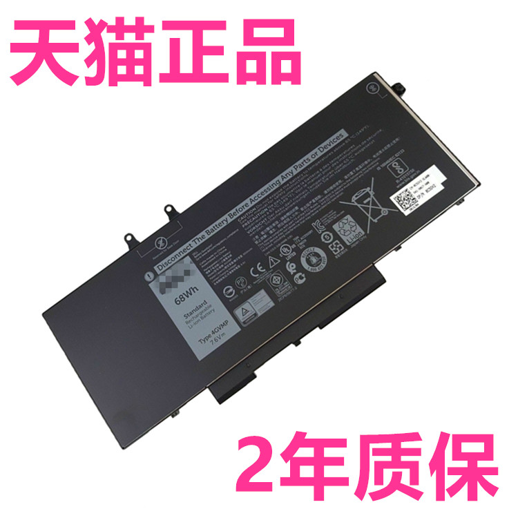 E5410戴尔Latitude5400 5401 5411 5500 5501 M3540 M3550 5510笔记本Precision3541原装5511 4GVMP电池3HWPP