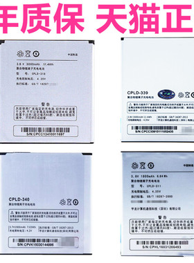 Coolpad酷派手机5263S电板原装5263电信4G正品5360 5267电池CPLD-152 7296 8675-A/HD/FHD 5891Q 8730L大神F2