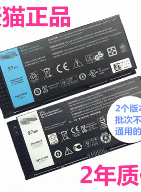 戴尔笔记电脑电池m6800