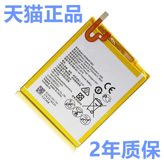 华为D199荣耀G7plus麦芒4高配版畅玩5X5A适用CAM/KIW/RIO-AL10CL00UL00 TL00H电池手机电板全新大容量