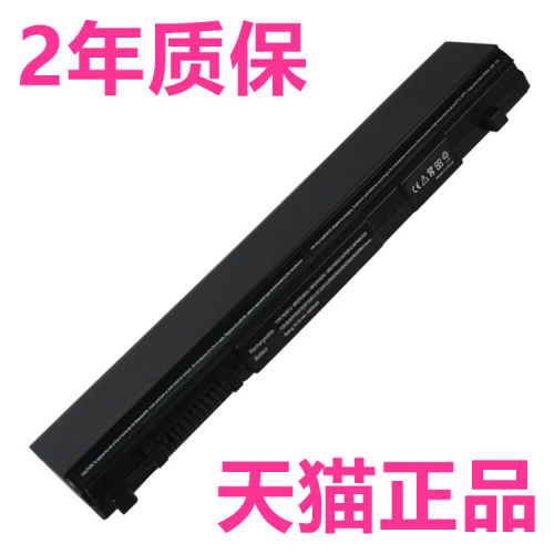 东芝R630 R700R705 R730R732 R731R741 R830R835 R840R845 R930R940电脑Dynabook原装Tecra笔记本Portege电池