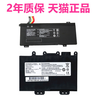 Getac机械革命 深海幽灵Z1正品Z3 Z2air-G泰坦X1 X2 GH5KN-00-13-4S1P-0 GK5CN-3S1P非原装GI5神舟笔记本电池