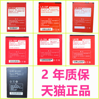 GM-Q1红辣椒手机原装电池