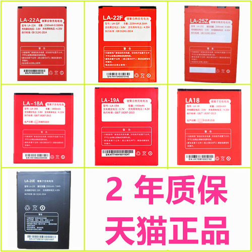 GM-Q1红辣椒手机原装电池