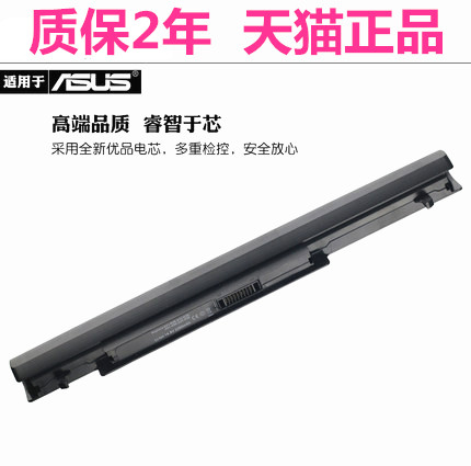 S40华硕E56C S56C K56C E46C K46CM A46C K56V V550CA S405CB S550C S46C笔记本R405 A32原装A41/A42-K56电池