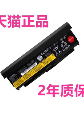 高容量9芯联想ThinkPad W540 W541 T440P T540P L440 L540电池45N1769N1147N1158大笔记本电脑电板非原装原厂