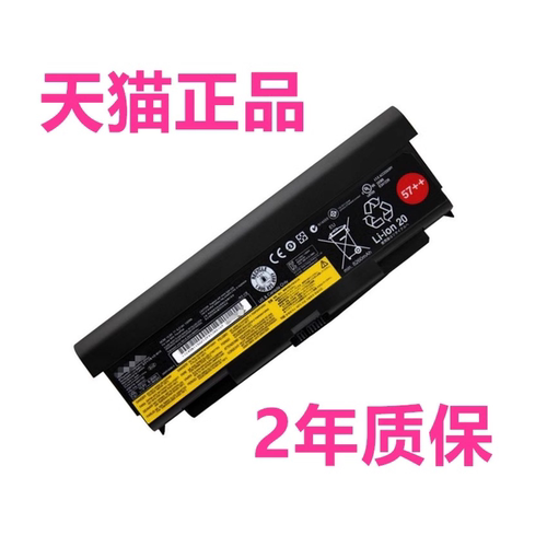 高容量9芯联想ThinkPad W540 W541 T440P T540P L440 L540电池45N1769N1147N1158大笔记本电脑电板非原装原厂
