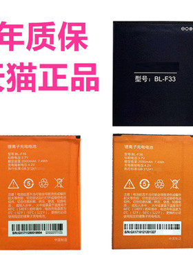 PHICOMM C1330L电池C1230L电池C1530L电池原装C630Lv C730Lw E653Lw小龙5 手机BL-F35电板BL-F33高容量F36