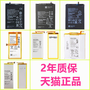 Mate荣耀华为P9电池P6 S P7 P8Lite青春版P10plus电池P30P20Pro适用EML EVA LIO ELE VKY手机VOG-AL00CL/TL10