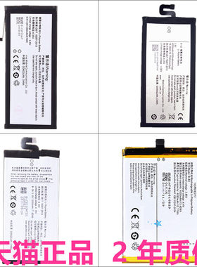 vivo步步高X5Max+手机电池