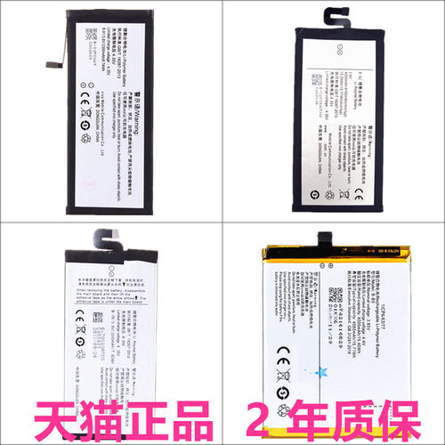 vivo步步高X5Max+手机电池