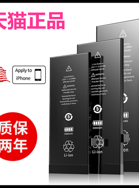 iphone6Splus适用苹果6苹果5电池5S SE电池6plus苹果6S电池8X 7plus苹果7手机7p6p电池6sp 5C大容量4S电板5se