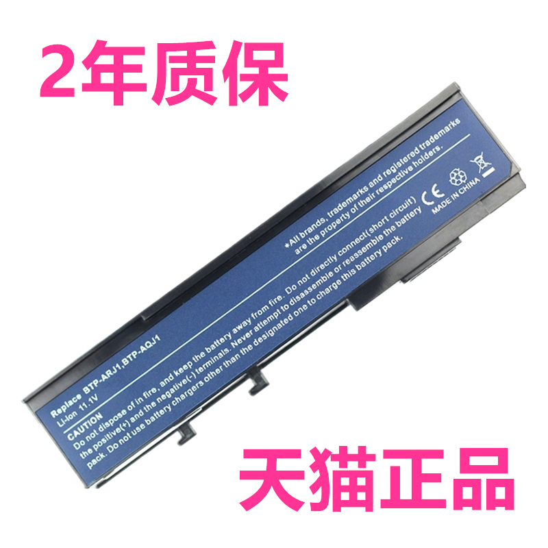 AQJ1宏基BTP-AMJ1 ANJ1 ARJ1 ASJ1 5540 5560 5590 2420 2423 2920 3620 3640 3670笔记本B2J1非原装BQJ1电池