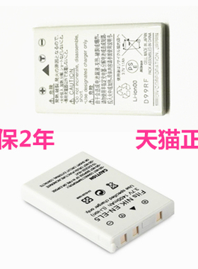 E7900适用尼康EN-EL5 P510P520P5000P5100P5200 P90P100P500P530P600 P3P4电池P6000P3700S10数码相机COOLPIX