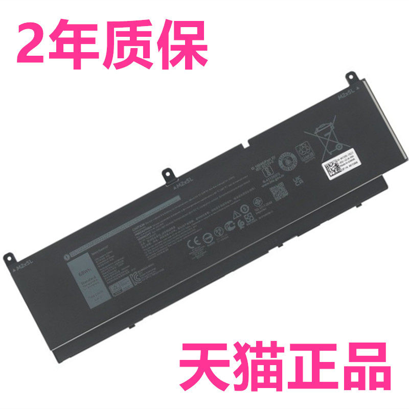 P137G003戴尔Latitude5421 5521Precision3571 3561 7550 7560 7750 7760非原装C903V笔记本GRT01电池P93F001