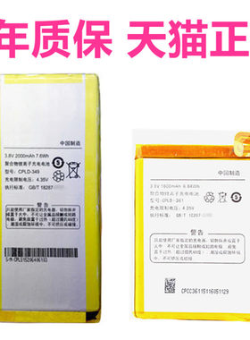酷派原装手机高容量电池