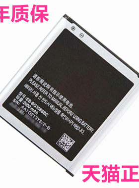 三星手机电池SM-G3588V