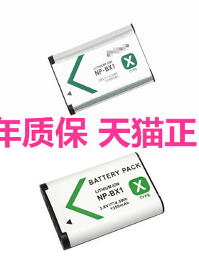 PJ410索尼NP-BX1 DSC-AS30V AS50AS15适用WX400WX500WX300WX350原装X3000R相机CX405电池HX300II充电器RX1RII