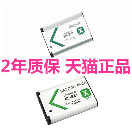 PJ410索尼NP-BX1 DSC-AS30V AS50AS15适用WX400WX500WX300WX350原装X3000R相机CX405电池HX300II充电器RX1RII