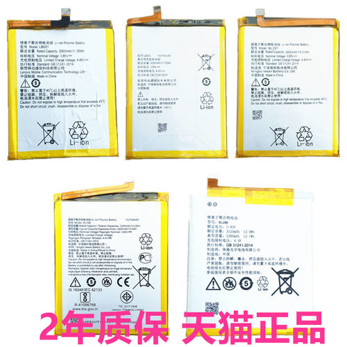 L58091联想K320t A5 S5pro gt K520t ZUK Z5L78012 K6Enjoy L38082L78011电池L78071非原装Z6Z5S K5play18011