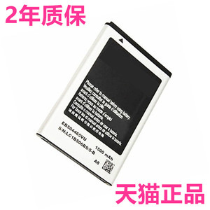 EB504465VU适用三星i8910/U SCH-W609W799原装i5700i5800i5801i6410i8320i8700电池GT-S8500S8530B6520B7300C
