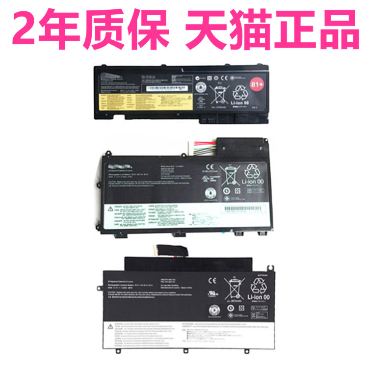 i联想T430S T430U T431S扬天V590U V490U V490UA T530 L530L430原装ThinkPad笔记本SL430电脑W530电池45N1120