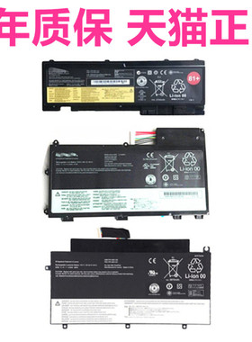 i联想T430S T430U T431S扬天V590U V490U V490UA电脑T530L530L430笔记本SL430非原装W530电池45N1120ThinkPad