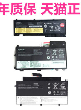 联想T430ST430U电脑电池