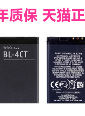 诺基亚BL-4CT电池X3 X3-00/01 5310XM 3720 6600f 5630 6700S 7310c 7230手机电板7210c B5310 2720F/a非原装