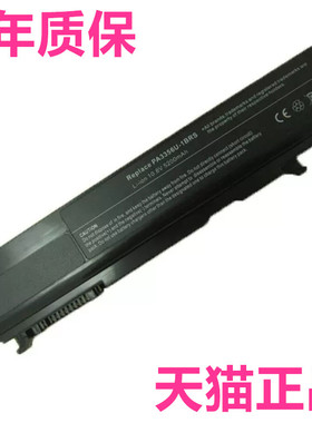 东芝PABAS048/049/054/066/071/104/105/161/162 PA3356U-2 PA3357U-1BRS原装PA3456U-3BAS笔记本PA3588U电池