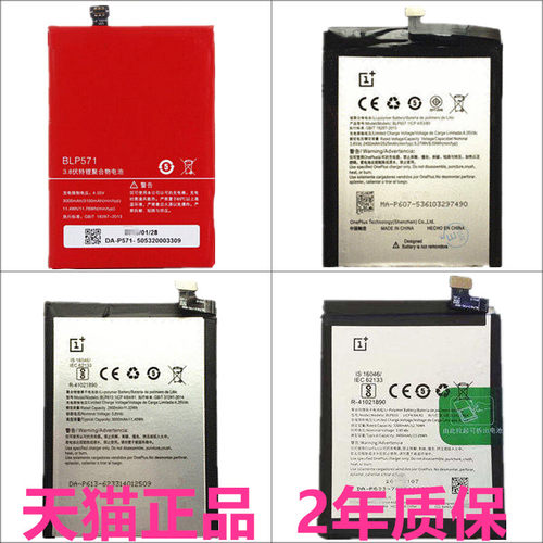 OnePlus一加一X二1+3T三2代E1001电池A3000A3010A0001A1001A2001 A30非原装OPPOA30电池OPPO手机大容量A3001